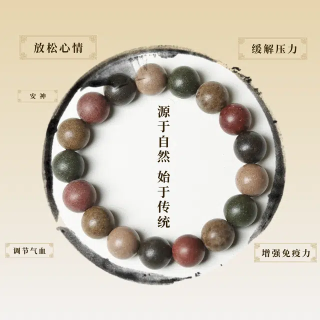 天台山 五方俱养 五行 手作草本古法炮制药香非遗手制素圈 合香珠 手串 男女同款情侣款
