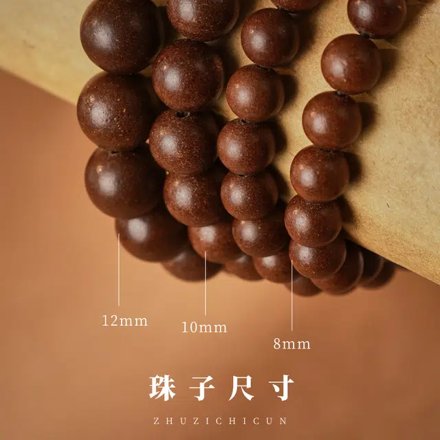 天台山 整夜酣睡 鹅梨帐中香 古法炮制药香非遗手制珠串素圈 合香珠 手串 男女同款情侣款