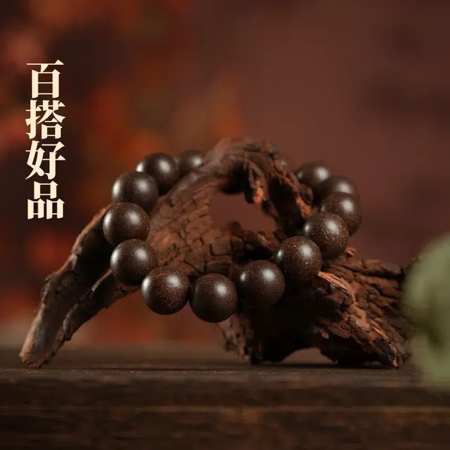 天台山 【官方已祝福加持】中式古法自制国风静心凝神通络舒缓百搭文玩护身符求财转运旺运招财佛珠念珠珠串 合香珠 手串 男女同款情侣款
