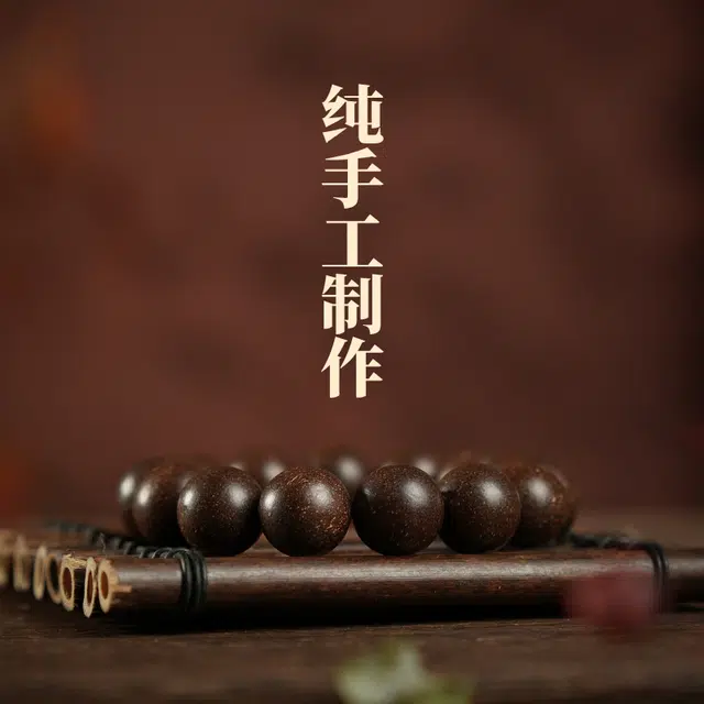 天台山 【官方已祝福加持】中式古法自制国风静心凝神通络舒缓百搭文玩护身符求财转运旺运招财佛珠念珠珠串 合香珠 手串 男女同款情侣款