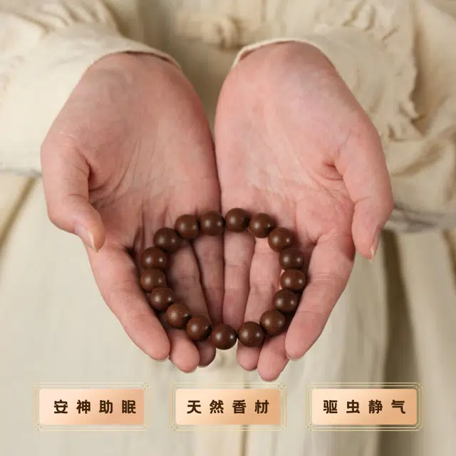 天台山 整夜酣睡 鹅梨帐中香 古法炮制药香非遗手制珠串素圈 合香珠 手串 男女同款情侣款