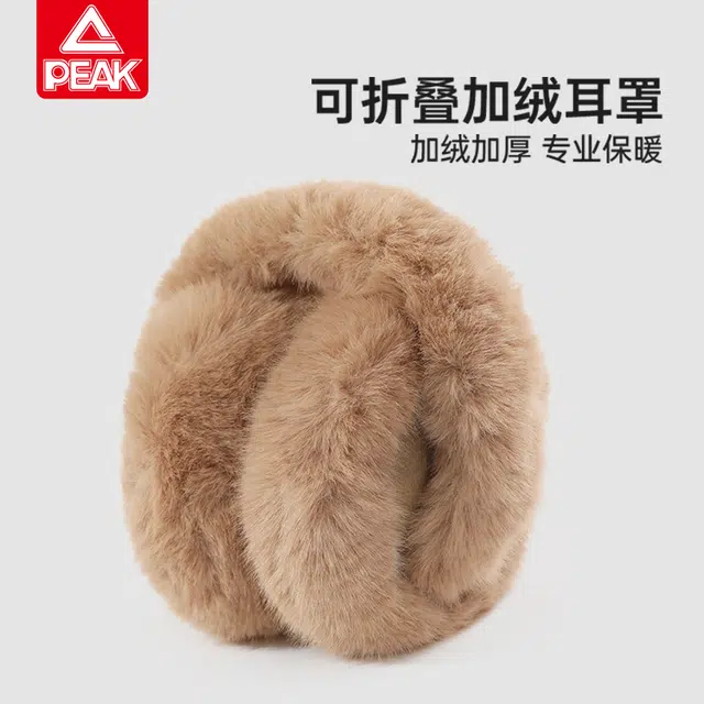 匹克 可折叠便携 保暖防风 加绒加厚 可爱高颜值 舒适柔软 聚酯纤维 耳罩 男女同款情侣款