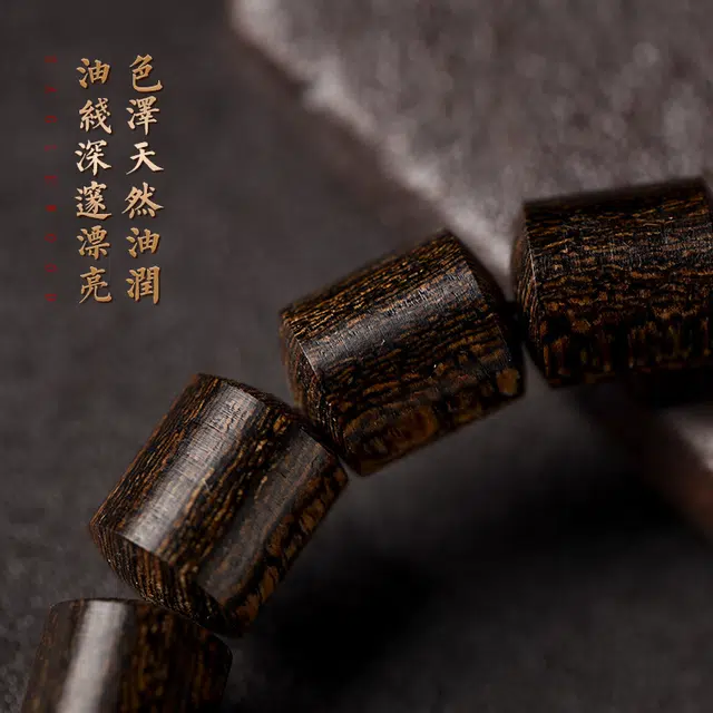 含藏 桶珠 老料 熟结单圈佛珠 奇楠 木作手串 男款