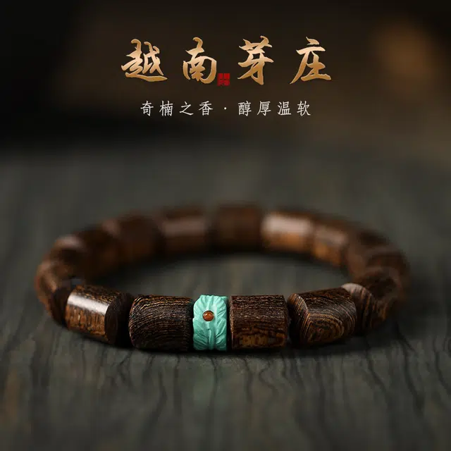 含藏 桶珠 老料 熟结单圈佛珠 奇楠 木作手串 男款