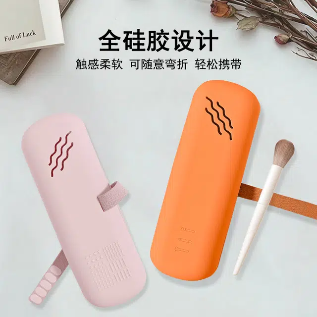 悦初美  硅胶眉笔睫毛眼影刷防尘收纳盒大容量便捷化妆刷美妆旅行便携防尘收纳袋