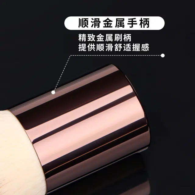 悦初美  超轻金属杆腮红刷晕染刷便携单支大胖墩化妆刷散粉刷蜜粉刷腮红刷彩妆工具 修容打底