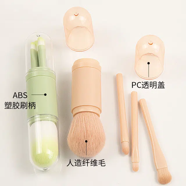 悦初美  四合一化妆刷伸缩多功能便携式散粉刷眼影刷美妆工具 亲肤修容定妆打底抗菌