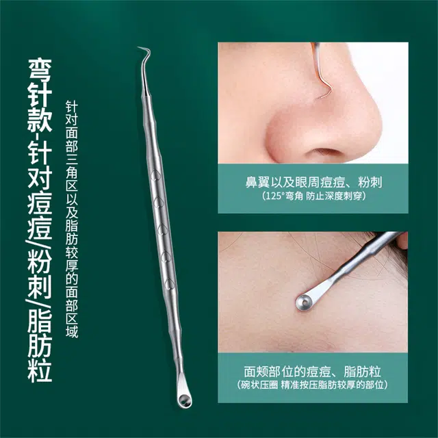 简应舒 超细尖双头黑头铲去黑头粉刺细胞暗疮针挤痘手动清洁鼻子化妆工具