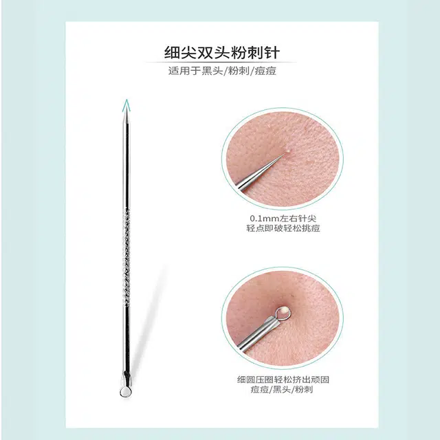 简应舒 粉刺针挑挤痘痘一次性去黑头针清刮闭口神器暗疮针