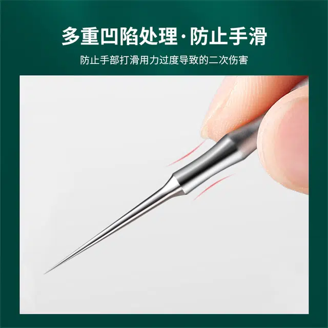简应舒 超细尖双头黑头铲去黑头粉刺细胞暗疮针挤痘手动清洁鼻子化妆工具