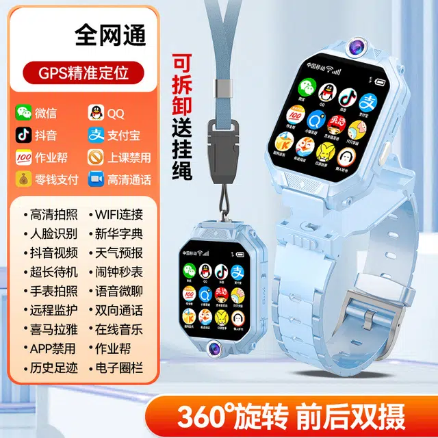 COORUBA app 5G