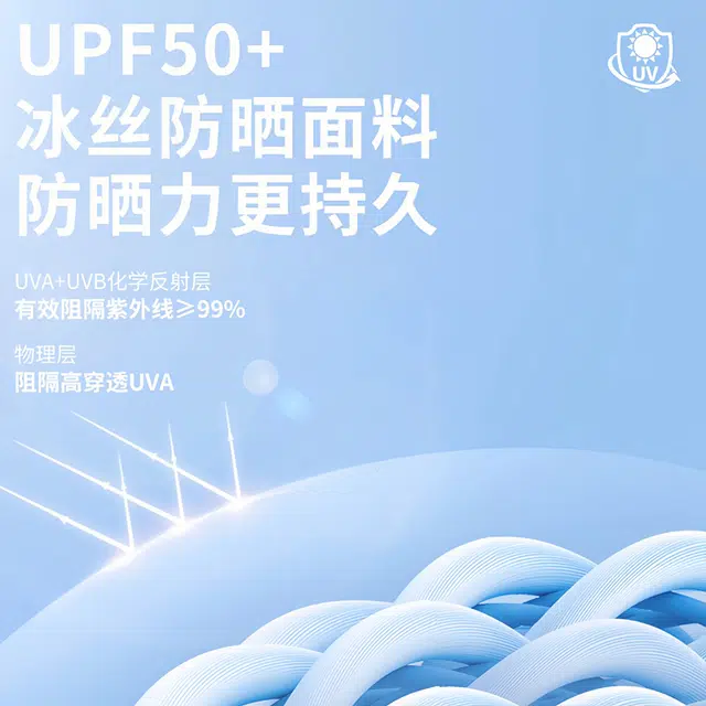 ONE MORE upf50+