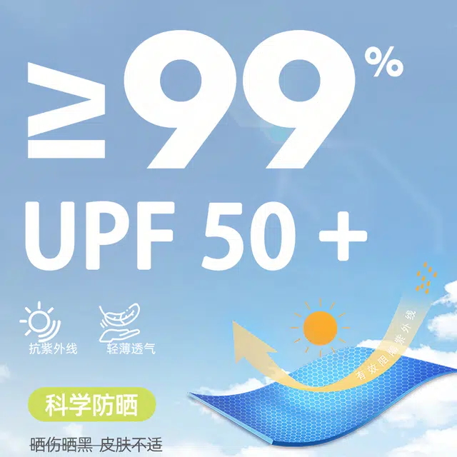 ONE MORE upf50+