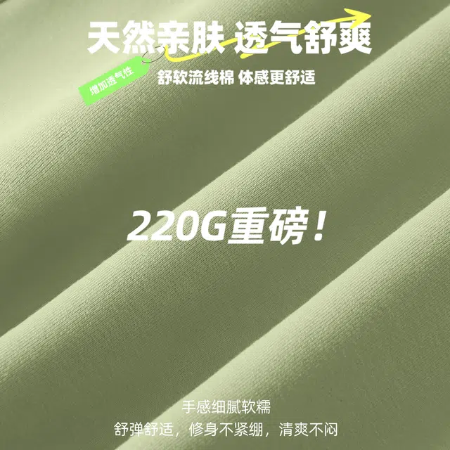 ONE MORE 220Gmm
