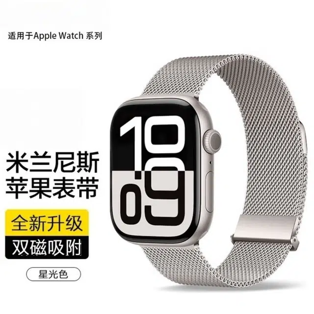 HAIAISO 232mm iwatch S1098SEUltra