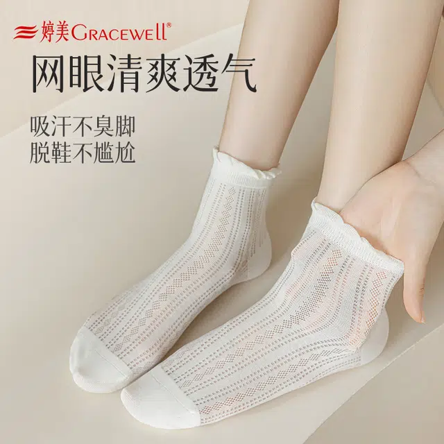 GRACEWELL 5