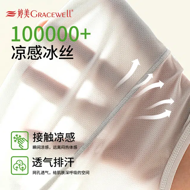 GRACEWELL