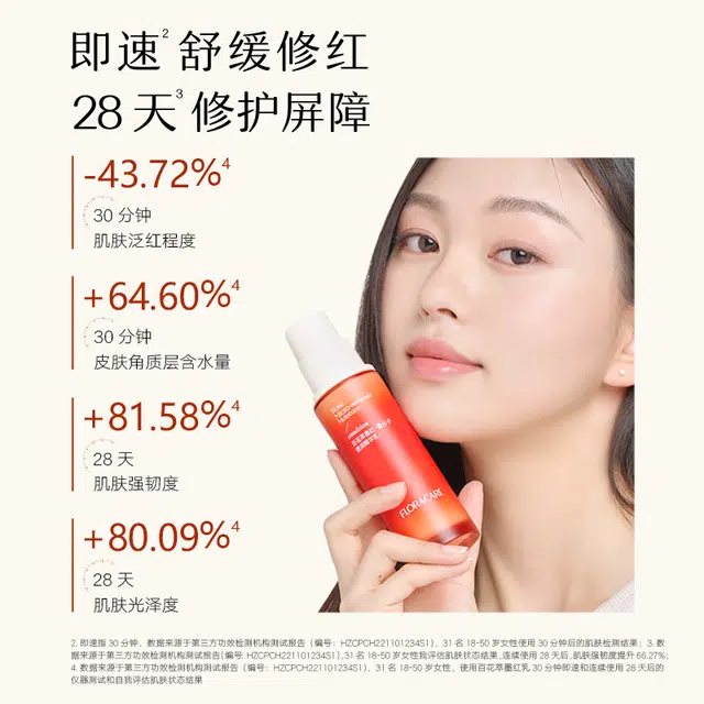 百花萃 墨红玫瑰告白礼盒护肤套装 舒缓紧致保湿修护