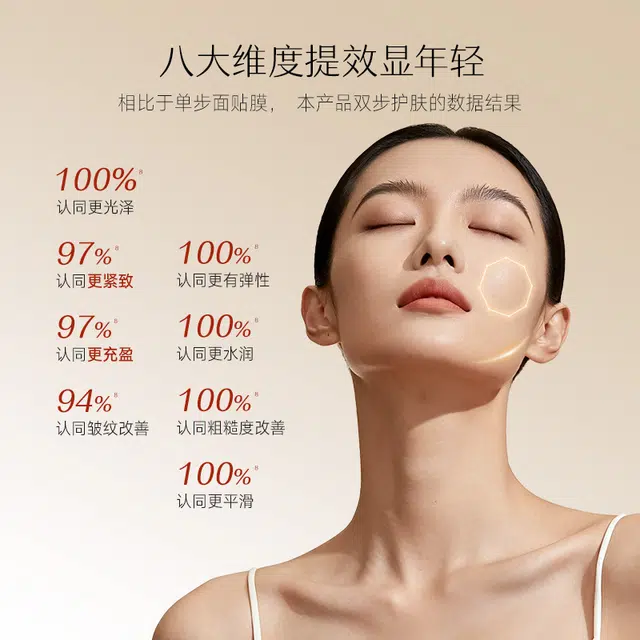 百花萃 花蜜精华灌注面膜 保湿 多种肤质