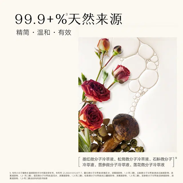 百花萃 墨红玫瑰精华水护肤套装 舒缓紧致保湿修护