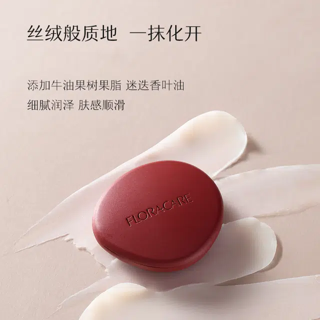百花萃 苍雪玫瑰香膏持久留香便携香水固体香膏