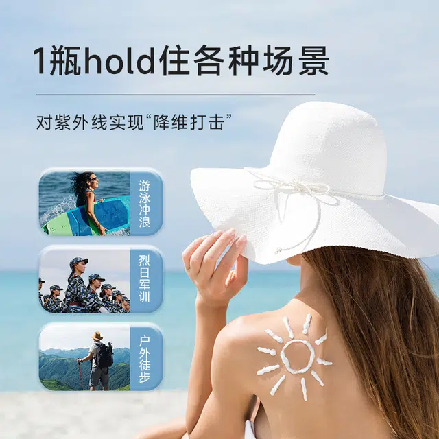 柏翠丝 光护清透防晒乳 保湿控油紧致