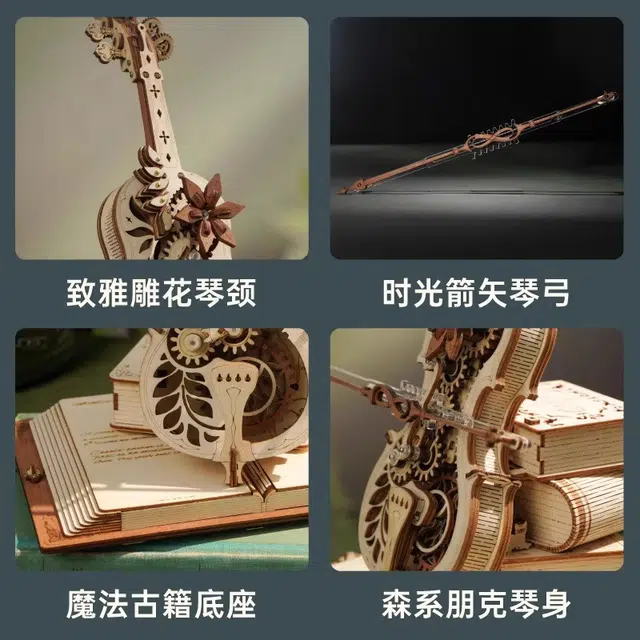 锦象鹤 秘境大提琴八音盒 拼装模型