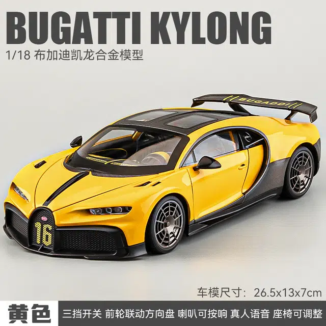 锦象鹤 布加迪凯龙合金 火车/摩托/汽车模型