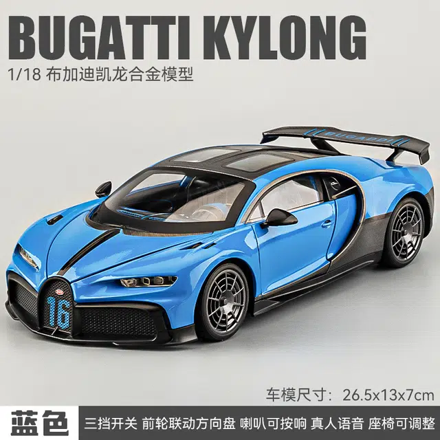 锦象鹤 布加迪凯龙合金 火车/摩托/汽车模型