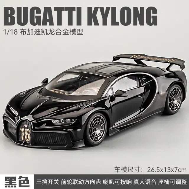 锦象鹤 布加迪凯龙合金 火车/摩托/汽车模型