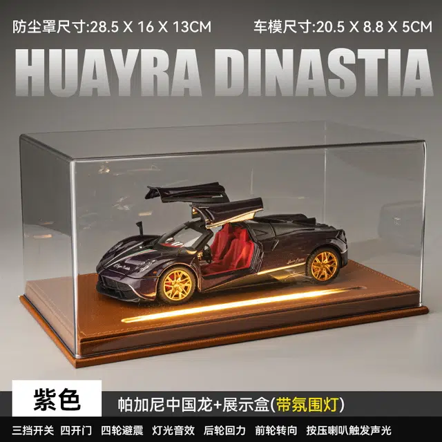 锦象鹤 帕加尼中国龙 合金 成品模型