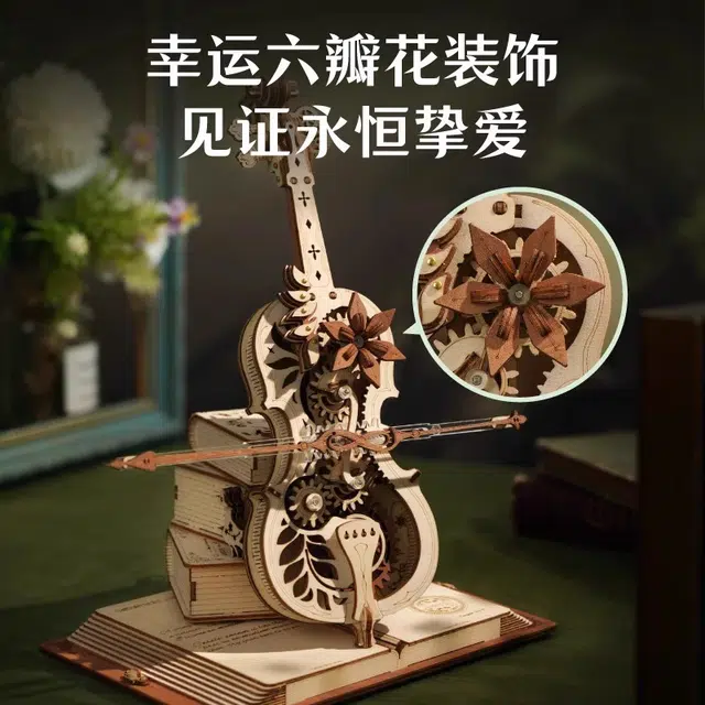 锦象鹤 秘境大提琴八音盒 拼装模型
