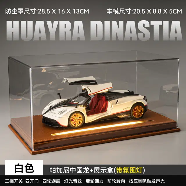 锦象鹤 帕加尼中国龙 合金 成品模型