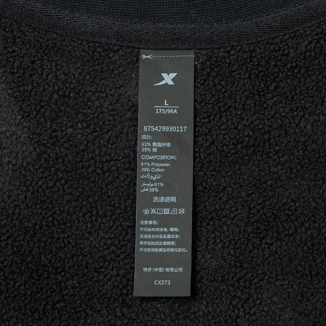 特步 纯色百搭加绒保暖卫衣 男款 正黑色