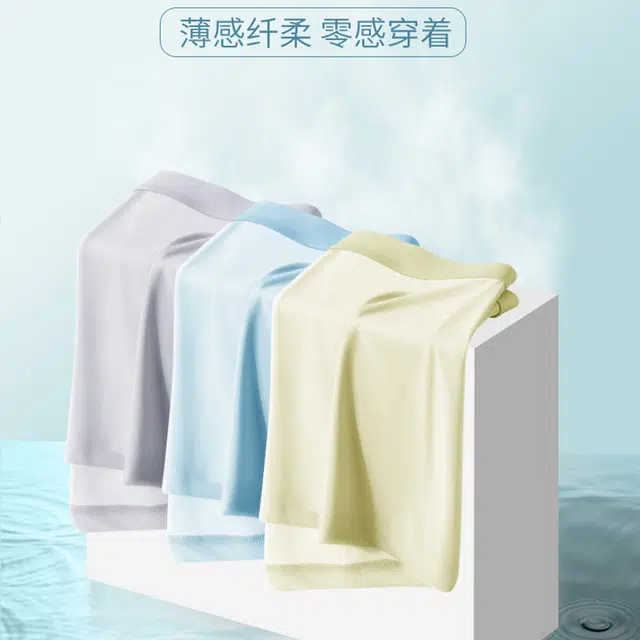 宜而爽 清凉冰丝简约纯色轻薄透气无痕四角短裤弹力排汗不闷热平角内裤 男款 礼袋组合装