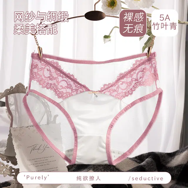 宜而爽 法式性感绸缎亮面网眼蕾丝包边三角短裤抑菌运动吸汗镂空轻薄透气舒适亲肤无痕内裤 女款