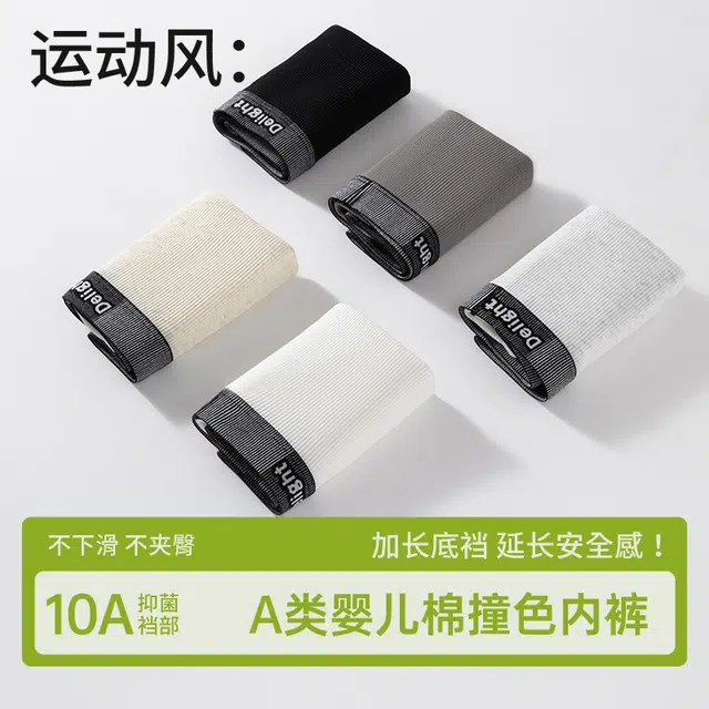 宜而爽 美式复古高街字母中腰纯棉高开叉三角裤透气舒适抑菌螺纹瑜伽运动包臀亲肤无痕内裤 女款