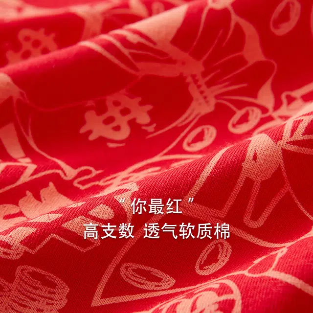 宜而爽 四角裤本命年无痕印花潮流不夹臀不卡档亲肤舒适柔软喜庆内裤 男款