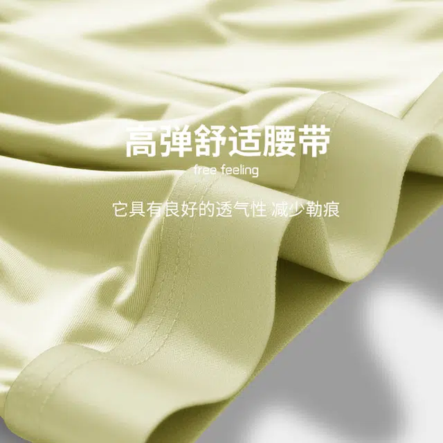 宜而爽 清凉冰丝简约纯色轻薄透气无痕四角短裤弹力排汗不闷热平角内裤 男款 礼袋组合装