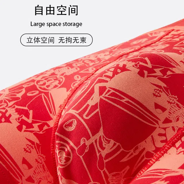 宜而爽 四角裤本命年无痕印花潮流不夹臀不卡档亲肤舒适柔软喜庆内裤 男款