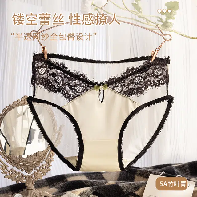 宜而爽 法式性感绸缎亮面网眼蕾丝包边三角短裤抑菌运动吸汗镂空轻薄透气舒适亲肤无痕内裤 女款