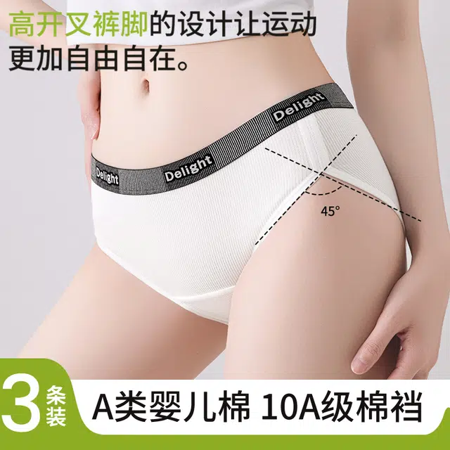宜而爽 美式复古高街字母中腰纯棉高开叉三角裤透气舒适抑菌螺纹瑜伽运动包臀亲肤无痕内裤 女款