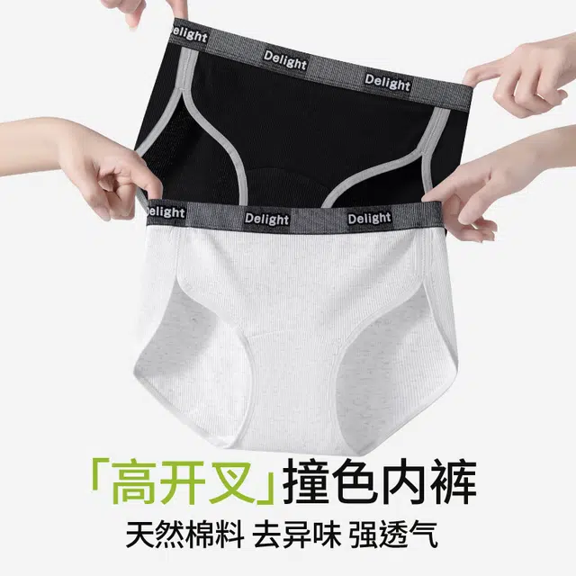 宜而爽 美式复古高街字母中腰纯棉高开叉三角裤透气舒适抑菌螺纹瑜伽运动包臀亲肤无痕内裤 女款