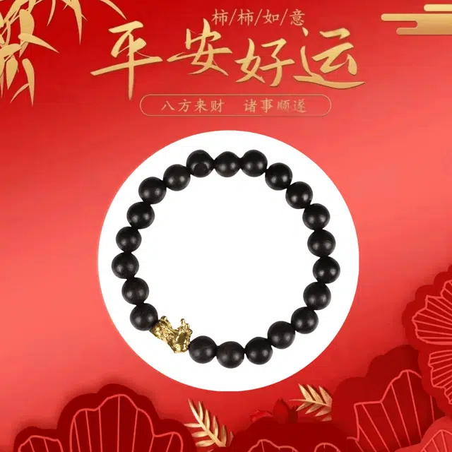 镯钰瑭 招财纳福吞金兽 貔貅 转运珠 国潮 送福国风 轻奢文艺 百搭 财运 佛珠 精致 优雅 盘玩百搭 素串#好运 黑檀 手串 男女同款情侣款