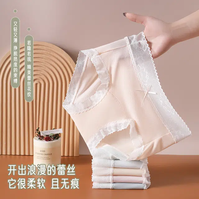 俞兆林 薄款简约纯色无痕中腰抑菌柔软舒适不夹臀内裤 女款 组合装