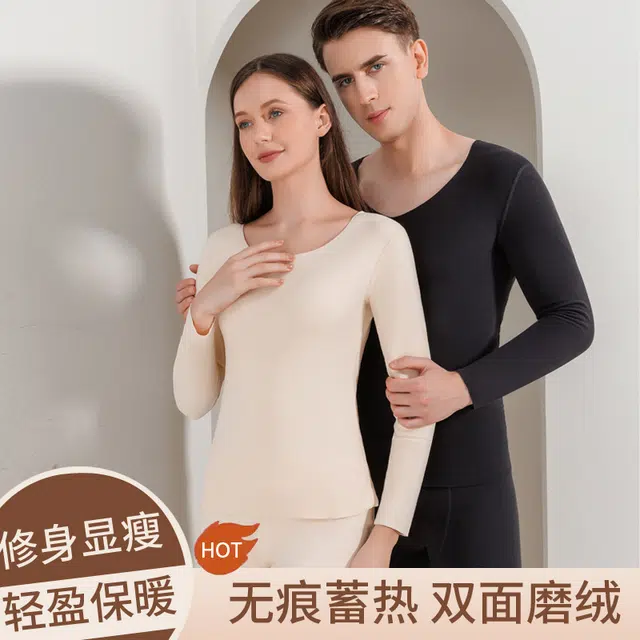 俞兆林 舒适百搭修身圆领无痕抑菌内衣发热秋衣秋裤加绒加厚德绒打底衫冬季休闲保暖套装 女款