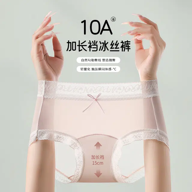 俞兆林 纯色凉爽抑菌纯色简约透气不夹臀内裤 女款 组合装