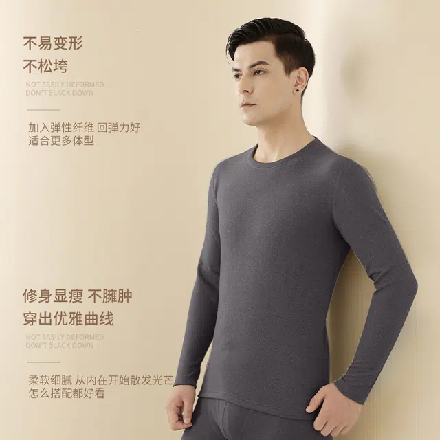 俞兆林 亲肤抑菌加条羊绒蚕丝双面磨毛修身百搭圆领加绒加厚内衣男士内穿自发热秋冬季打底秋衣秋裤休闲保暖套装 男款