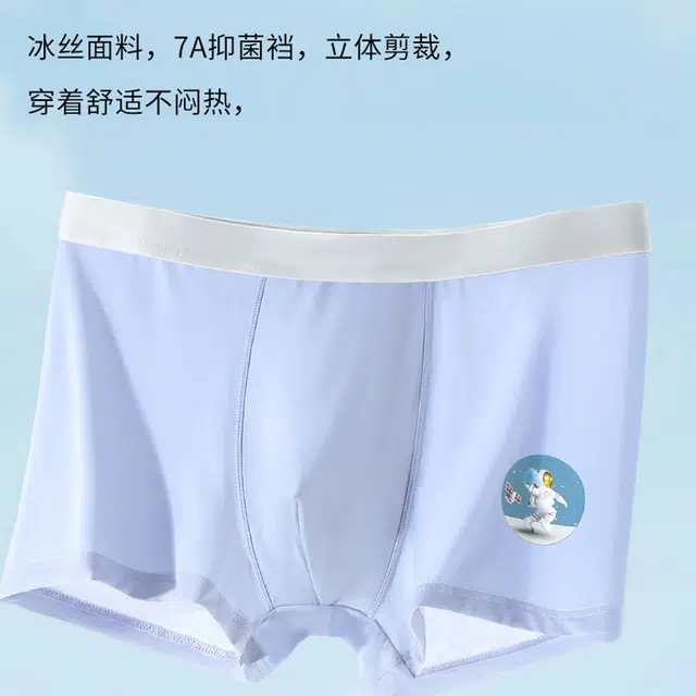 俞兆林 冰丝系列 亲肤无痕舒适透气抗菌运动平角裤青年中腰内裤 男款 组合装