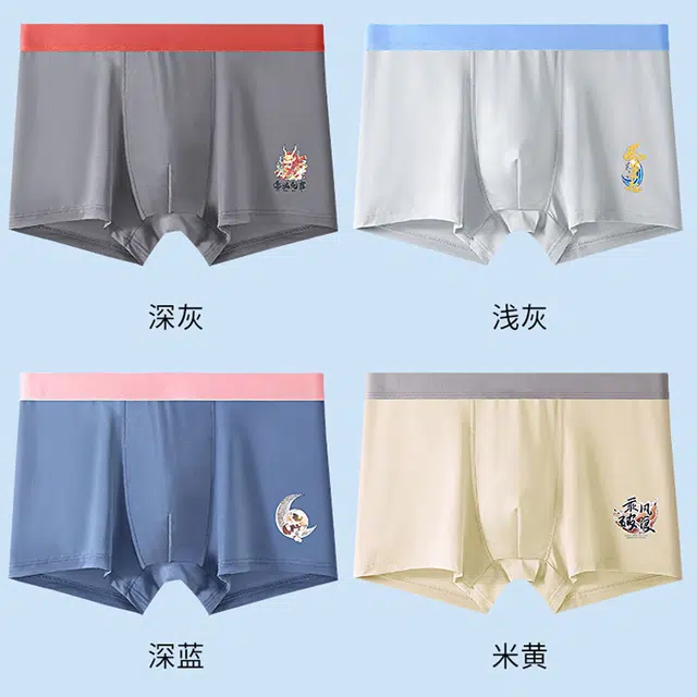 俞兆林 冰丝系列 亲肤无痕舒适透气抗菌运动平角裤青年中腰内裤 男款 组合装